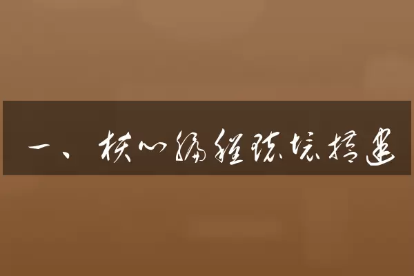 一、核心编程环境搭建