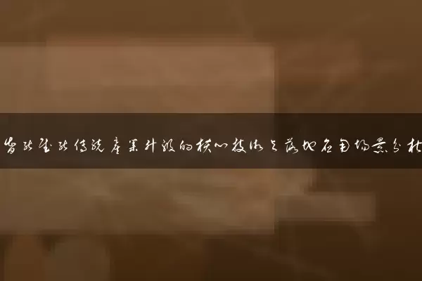 人工智能赋能传统产业升级的核心技术与落地应用场景分析